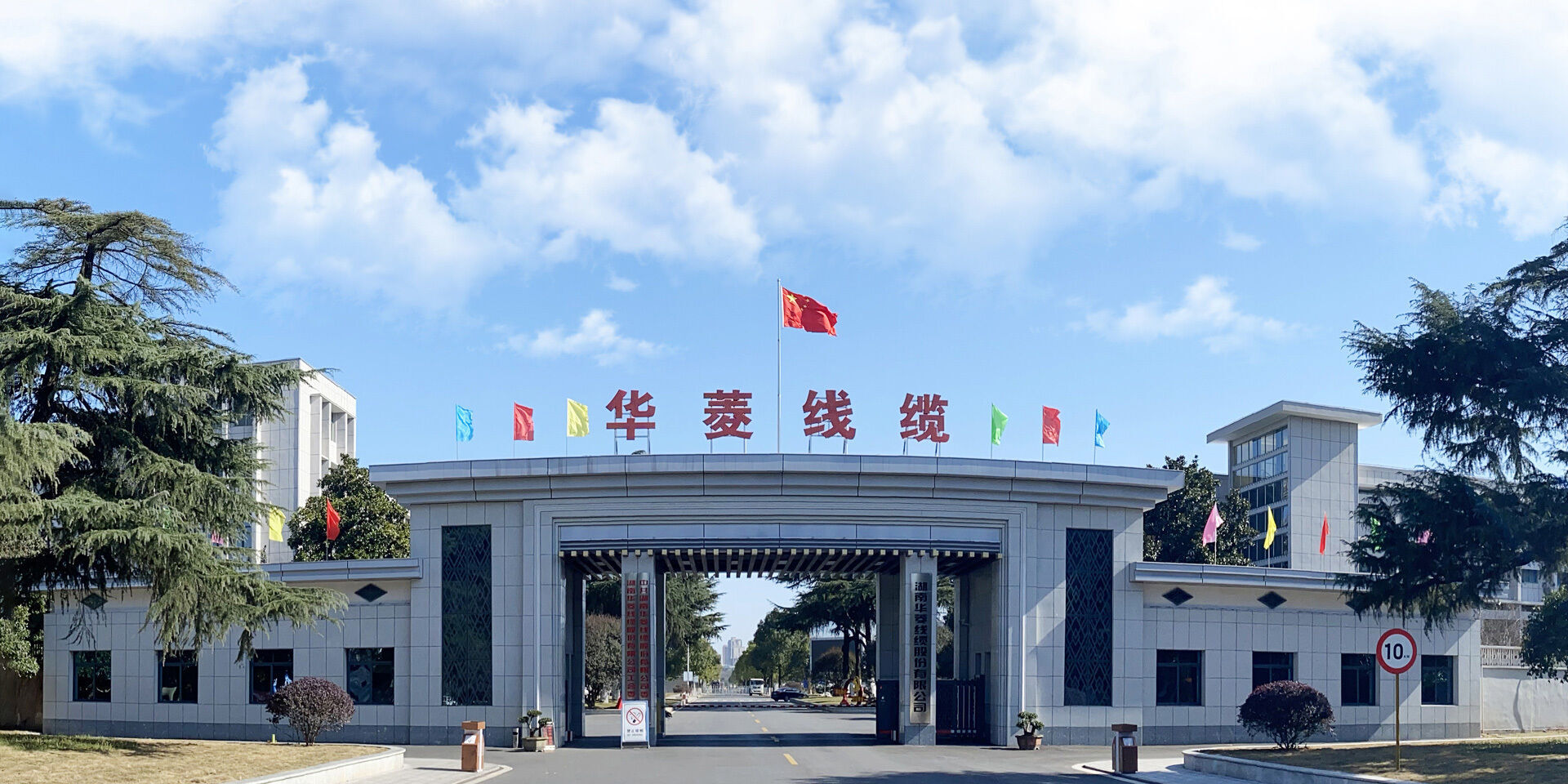 Hunan Valin Wire and Cable Co., Ltd