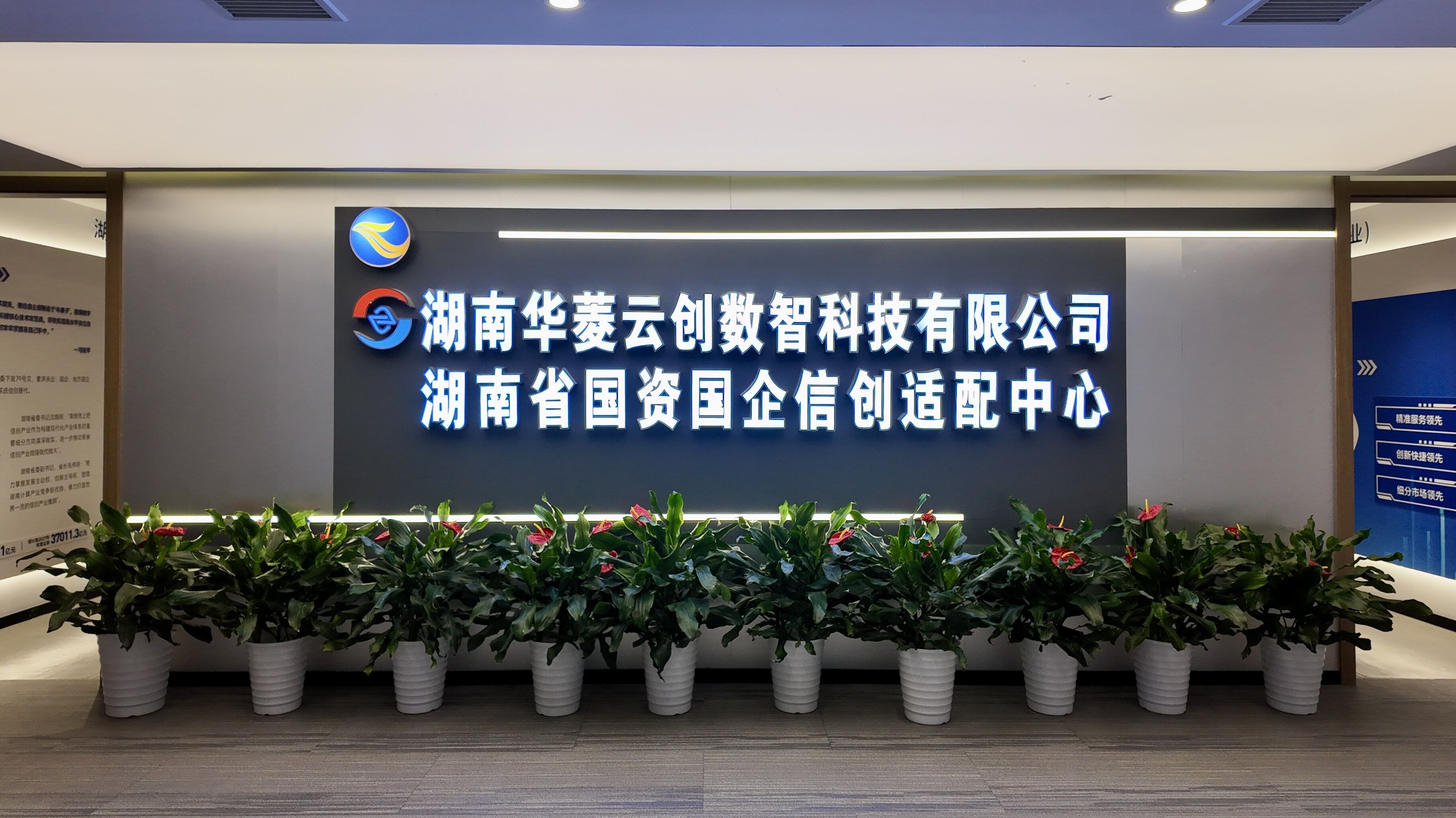 Hunan Valin V-Cloud Digital Technology Co., Ltd