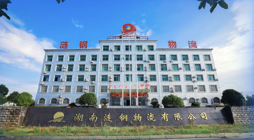 Hunan Liangang Logistics Co., Ltd