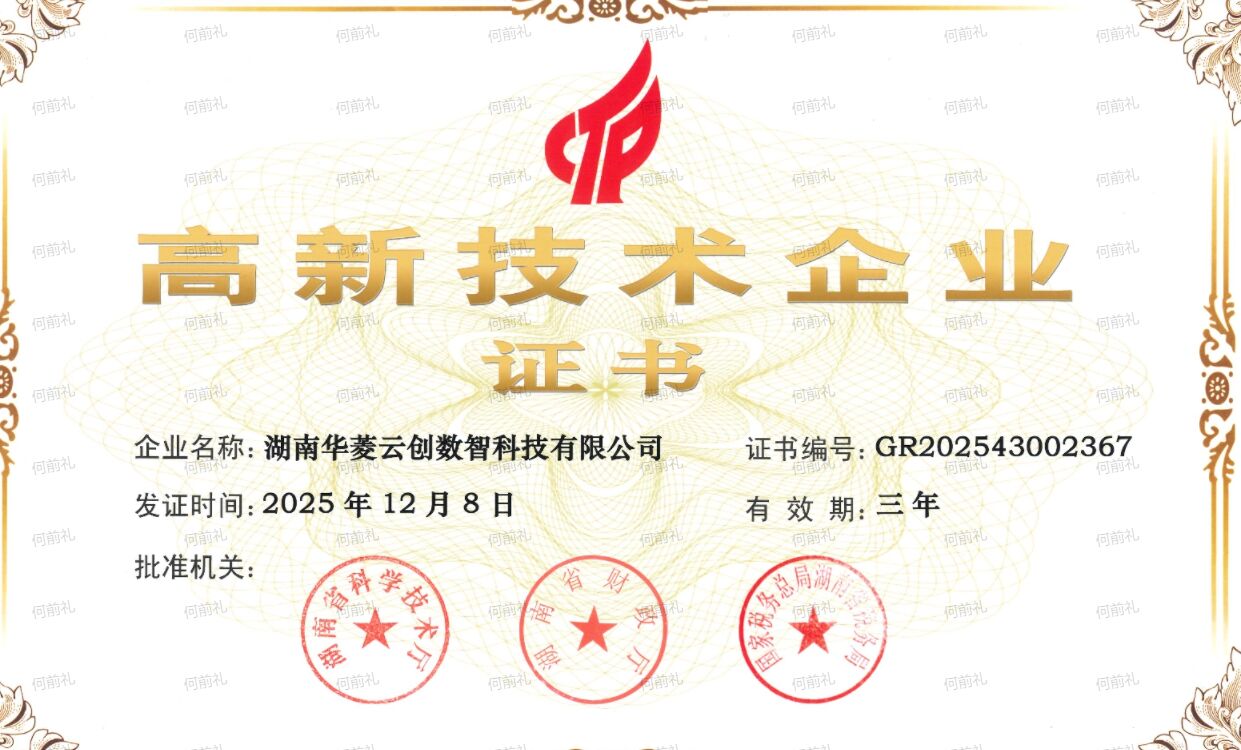 Hunan Valin V Cloud Digital Technology Co., Ltd.